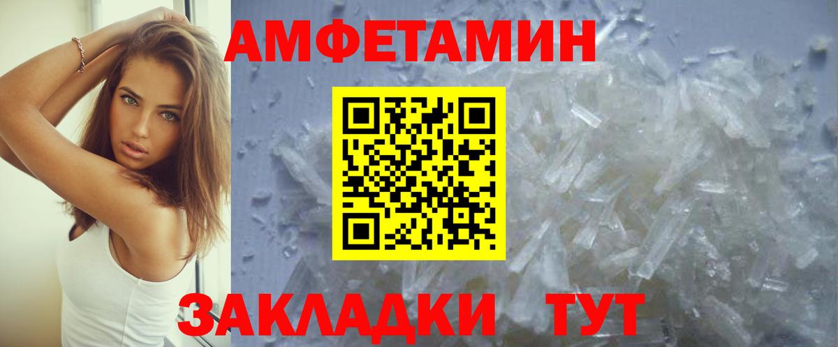 АМФЕТАМИН Premium Лыткарино