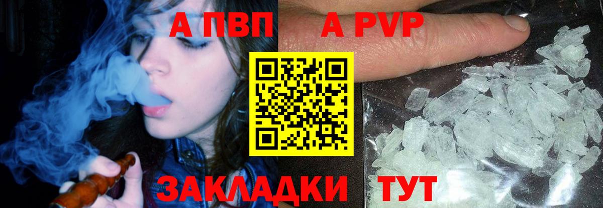 APVP Соль Лыткарино