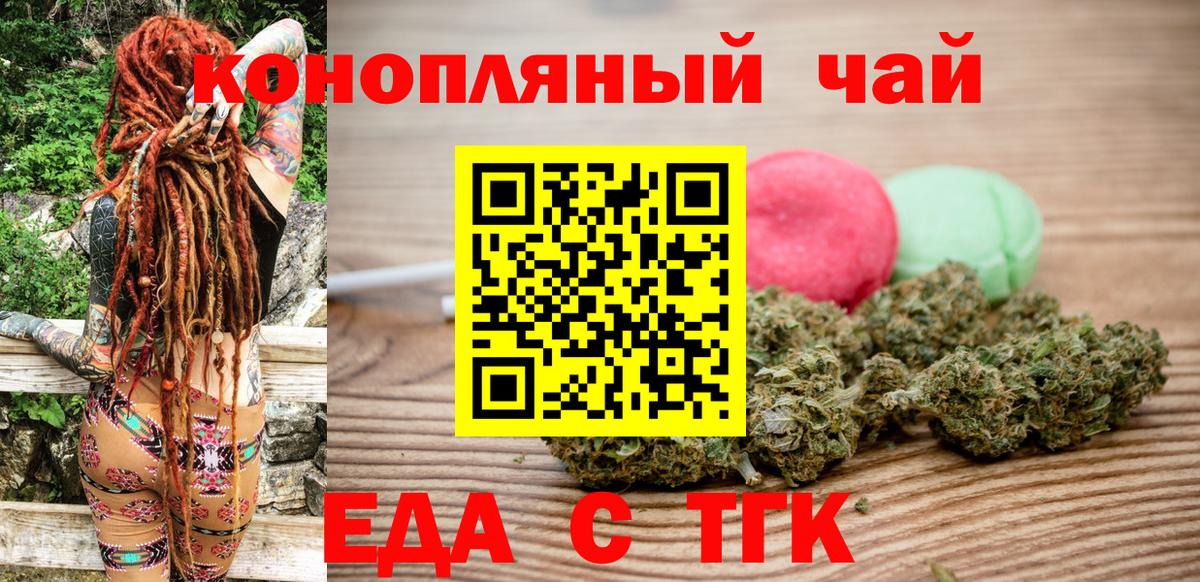 Canna-Cookies марихуана Лыткарино