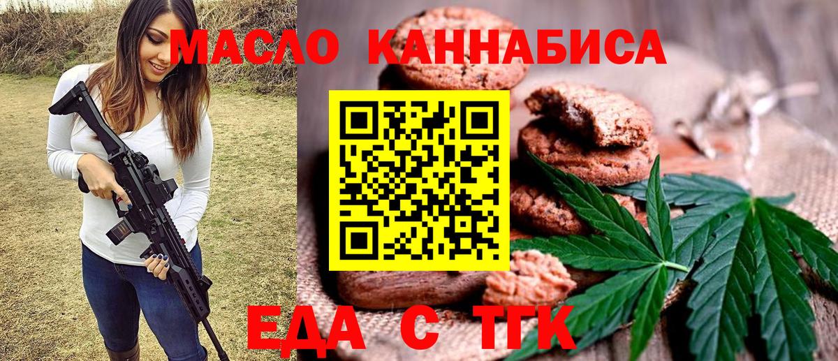 Cannafood конопля  Вход с VPN  Лыткарино 