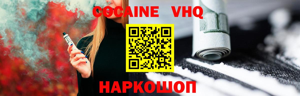 COCAIN Columbia  Вход с VPN  Кокаин Перу  Лыткарино 