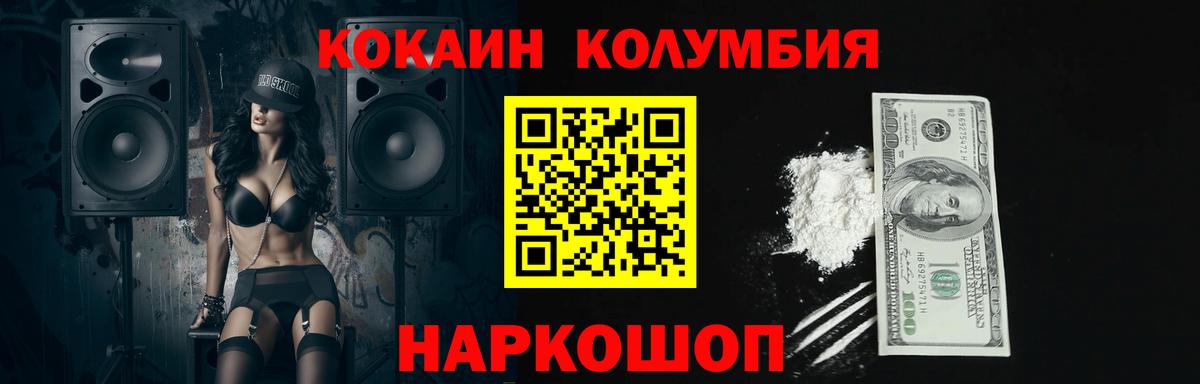 COCAIN Боливия Лыткарино