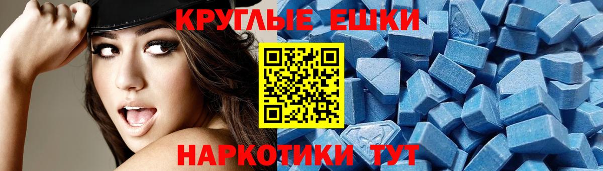 Ecstasy таблы Лыткарино