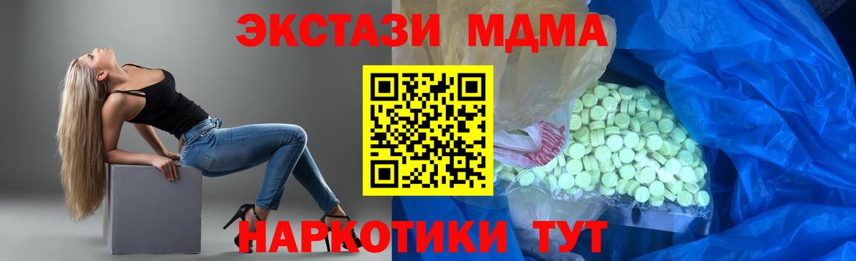 Экстази 250 мг  ЭКСТАЗИ  Ecstasy VHQ  Лыткарино  Вход с VPN 
