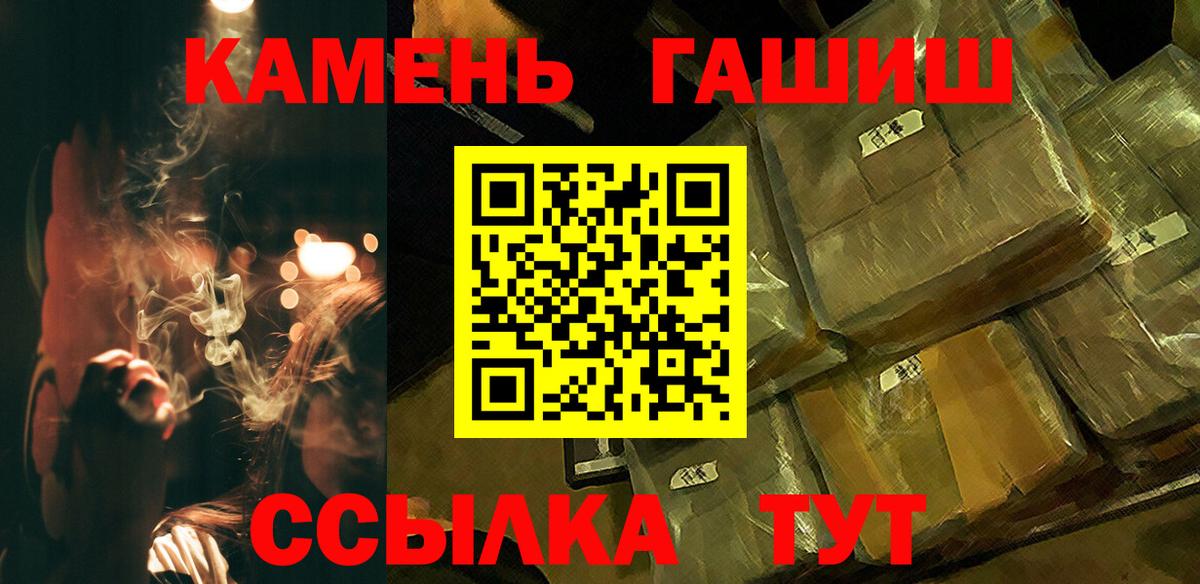 ГАШ гашик  Вход с VPN  Гашиш 40% ТГК  Лыткарино 