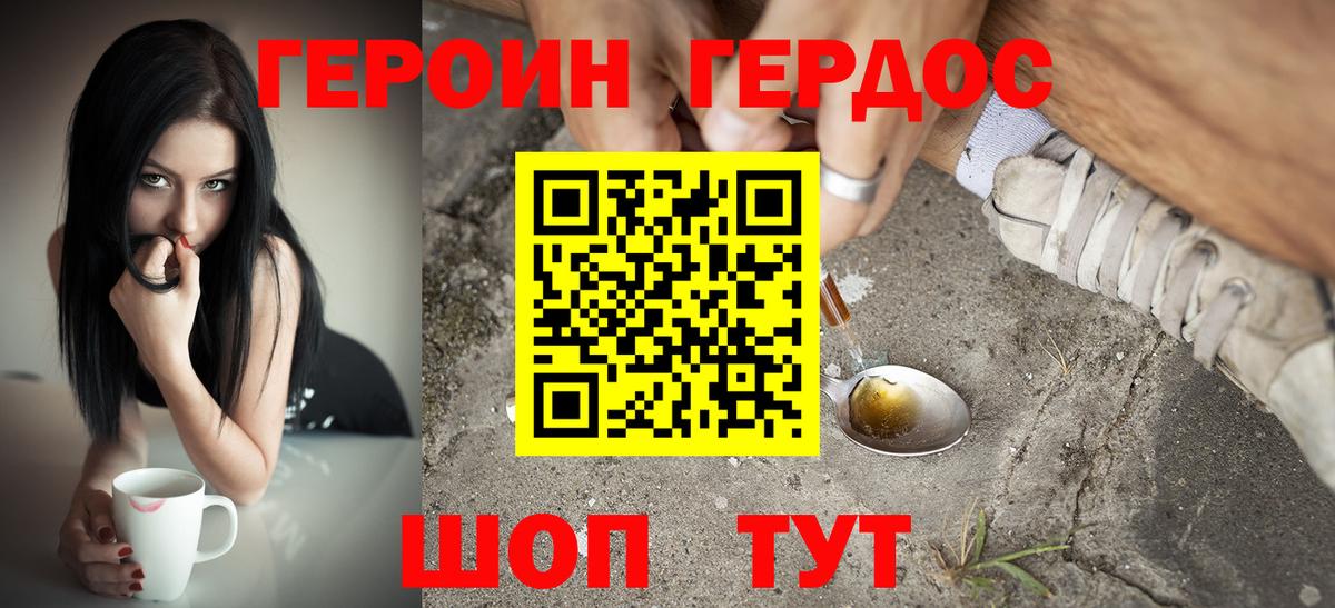 Лыткарино  Героин Афган  Вход с VPN 