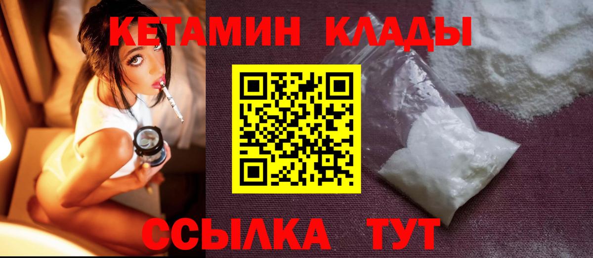 Кетамин ketamine  Вход с VPN  Лыткарино 
