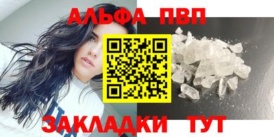 ALPHA-PVP Владикавказ