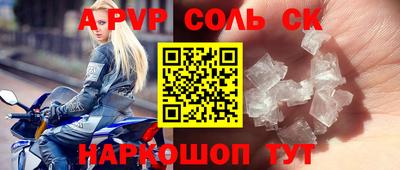 ALPHA-PVP Владикавказ