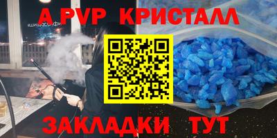 альфа пвп Владивосток