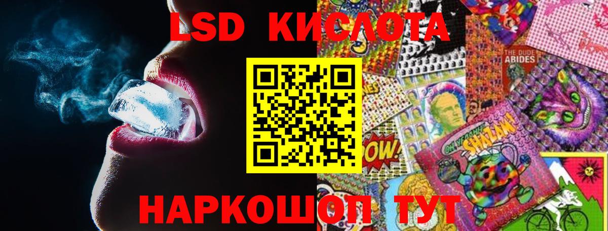 LSD-25 экстази кислота Лыткарино