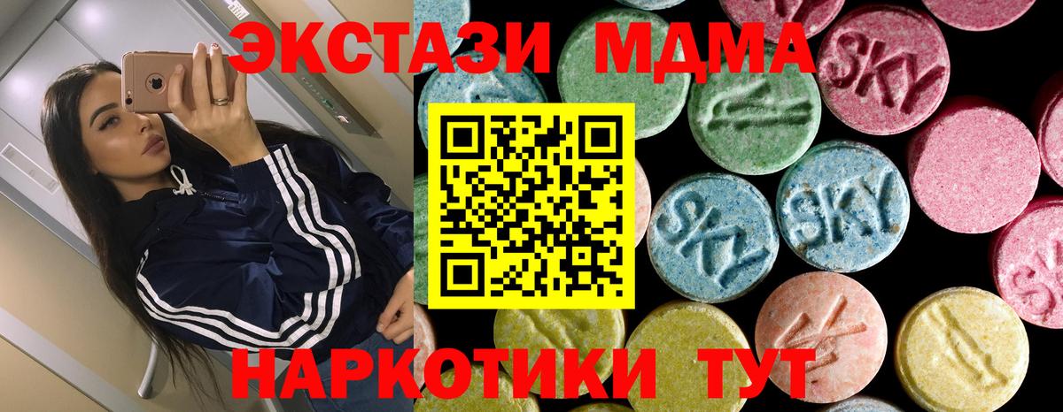 МДМА  МДМА кристаллы  МДМА кристаллы  Вход с VPN  Лыткарино 