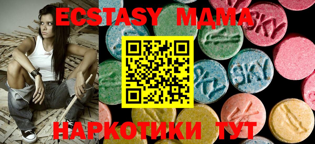 МДМА VHQ Лыткарино