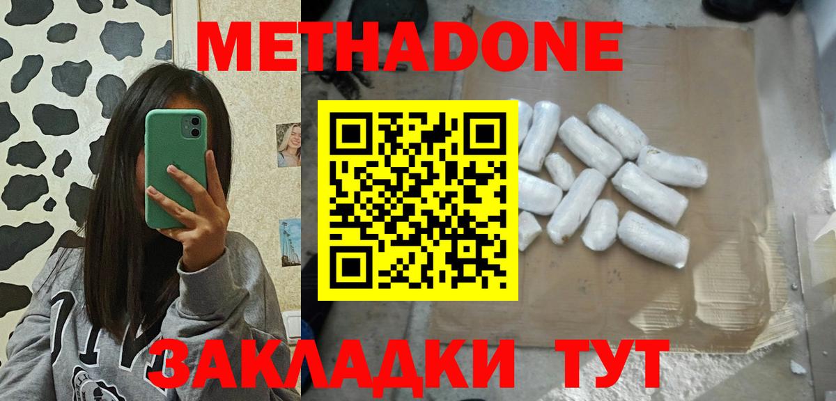 Метадон кристалл  Вход с VPN  Лыткарино 