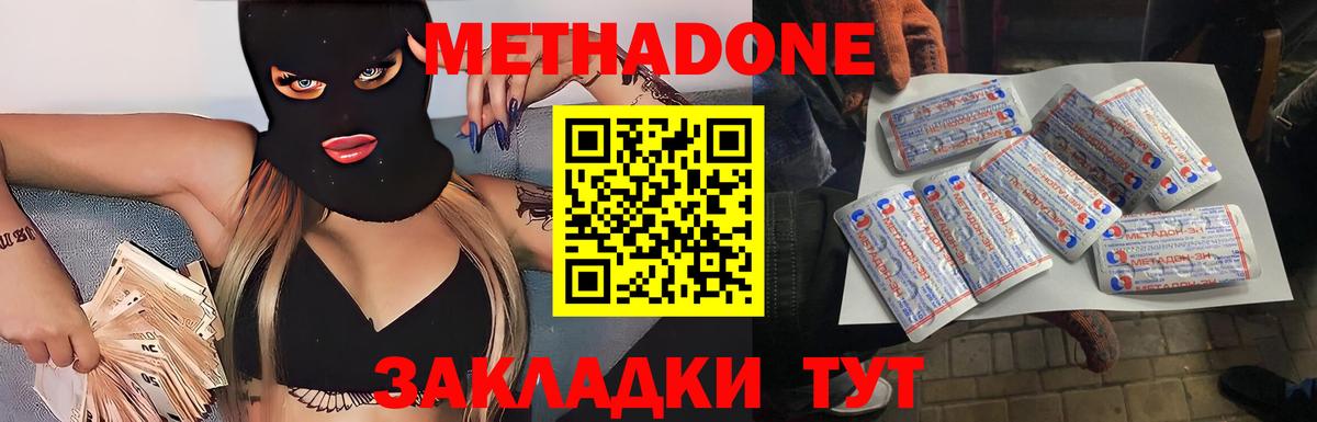 МЕТАДОН белоснежный Лыткарино