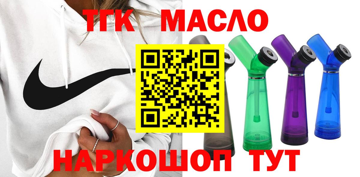 Дистиллят ТГК концентрат  Вход с VPN  Лыткарино 