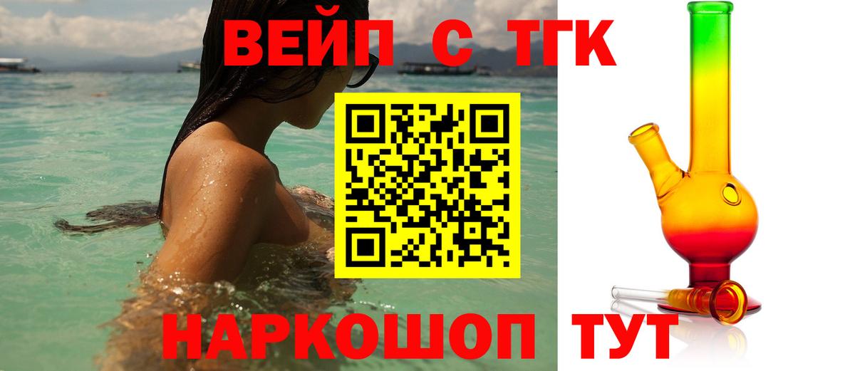 Дистиллят ТГК Wax Лыткарино